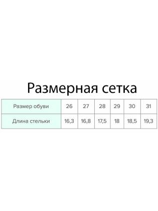 Ботинки для мальчика "Blue" черные