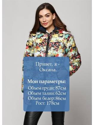 Куртка женская. Цветочная. 9533121