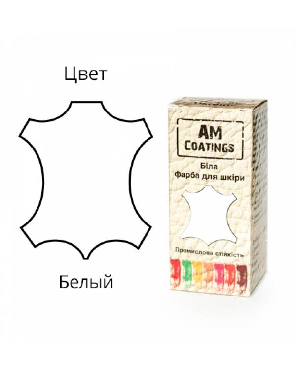 Професійна фарба для взуття. Біла.