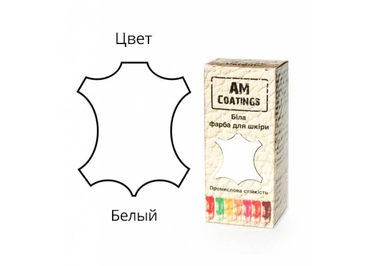 Профессиональная краска для обуви. Белая.