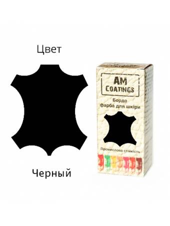 Профессиональная краска для обуви. Черная.