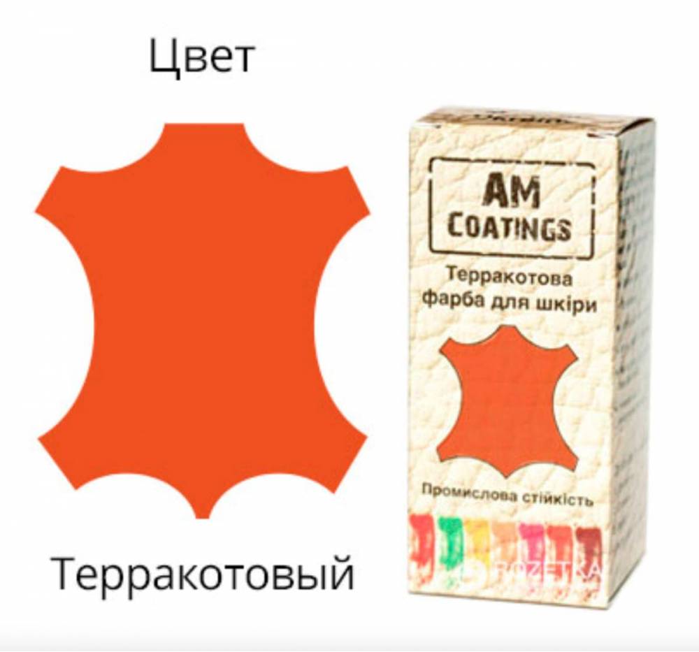 Професійна фарба для взуття. Теракотова.