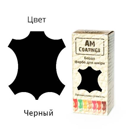 Професійна фарба для взуття. Чорний.