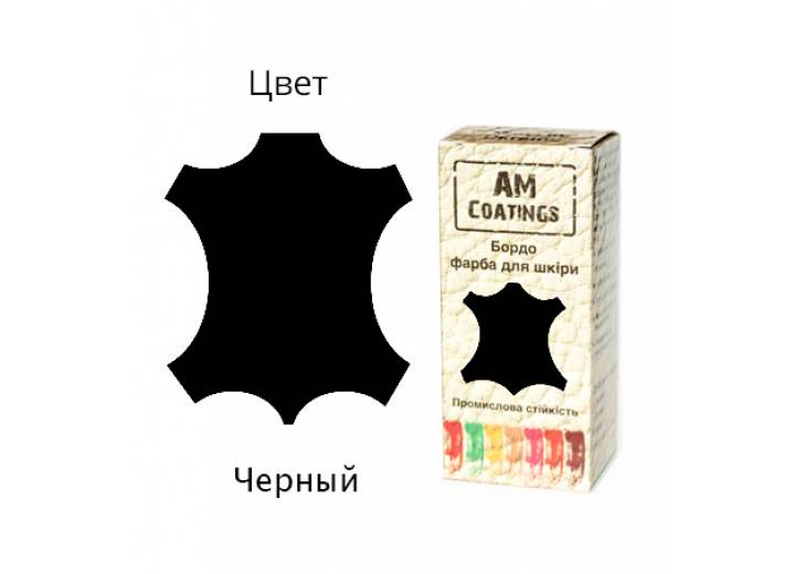 Профессиональная краска для обуви. Черная.