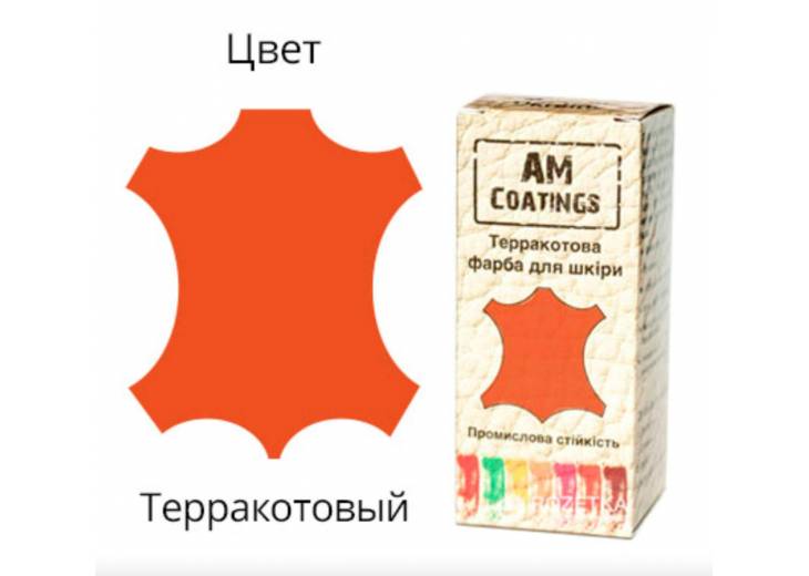 Профессиональная краска для обуви. Терракотовая.