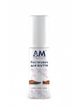 Ростяжитель для обуви "AM"