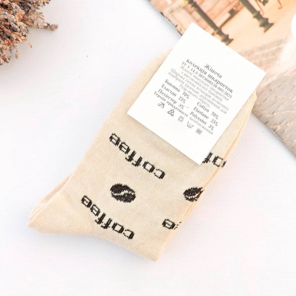 Жіночі носки "Coffee" бежеві